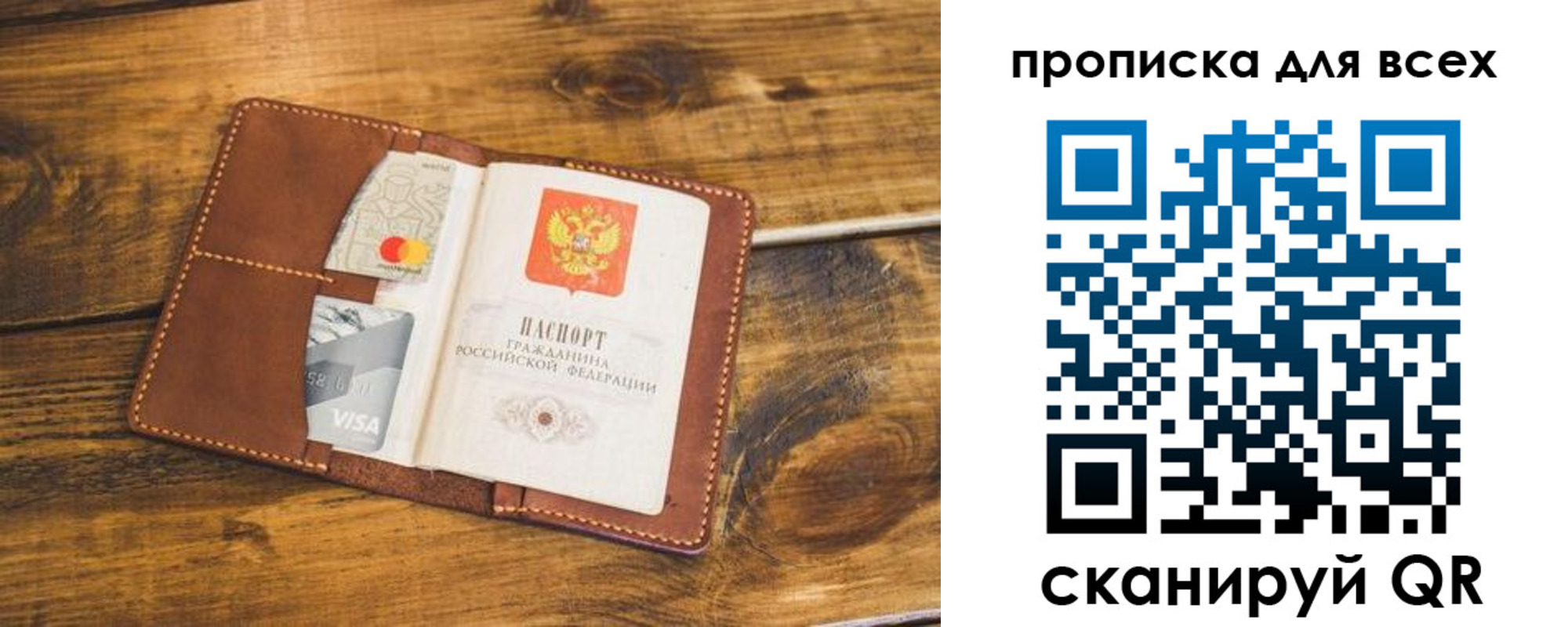 пропишу в квартире в Барыше