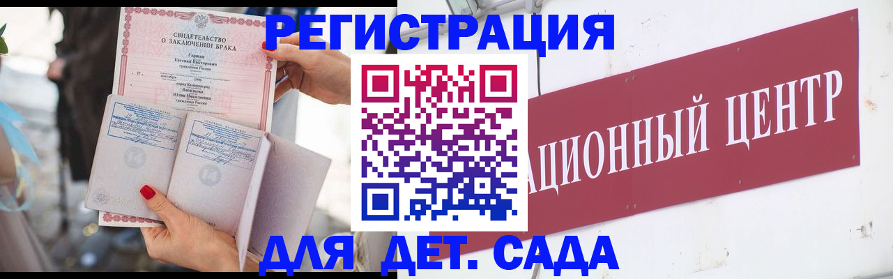 прописка законно в Барыше