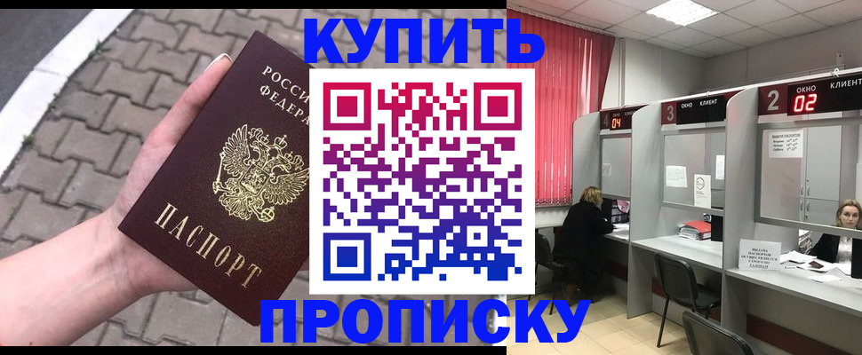 временная регистрация собственник в Барыше
